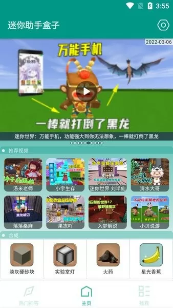 修炼文明最新版