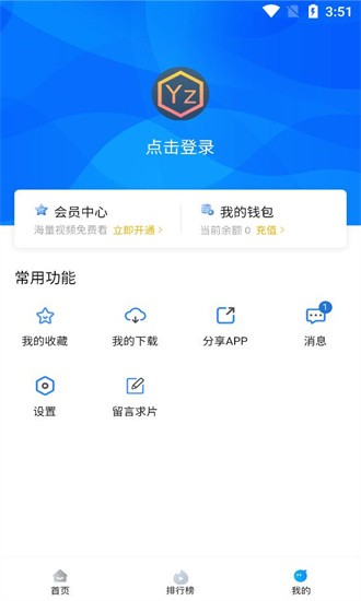 富二代APP无限次破解版下载