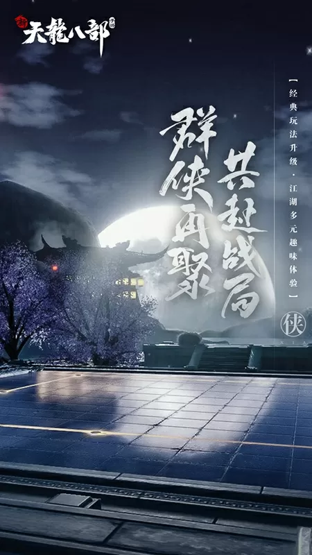 科索沃公投免费版