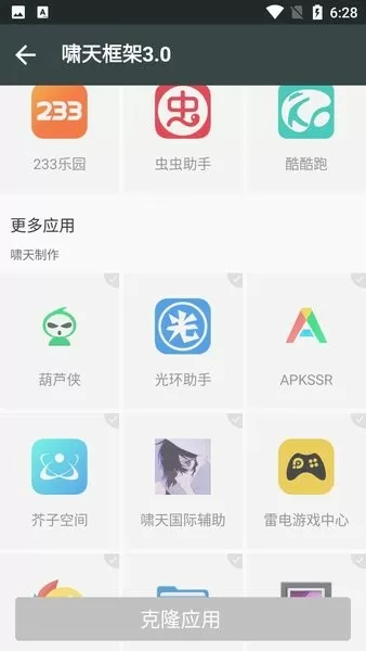 截图