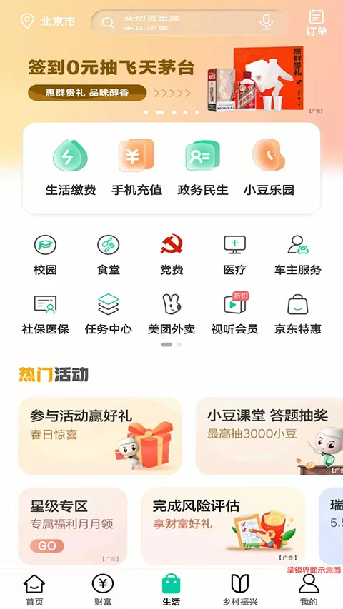 羞羞在线阅读页面免费入口页面秋蝉破解免费版