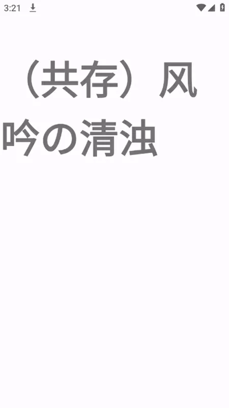 戏里戏外(现场)_一叶孤舟全文免费阅读