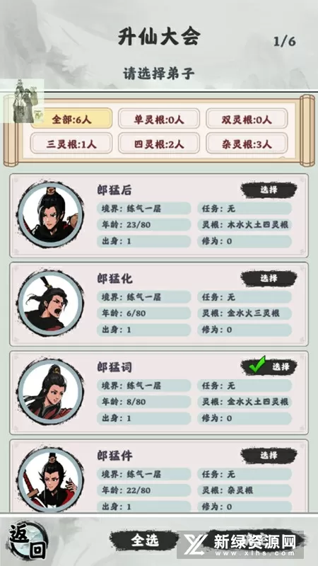 不小心用仙君修炼了怎么办最新版