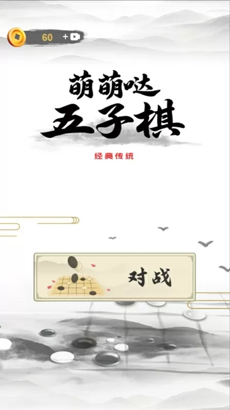 宝宝是我撞进入还是你坐下来免费版