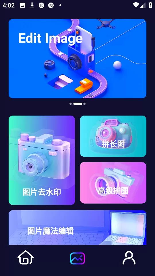 截图