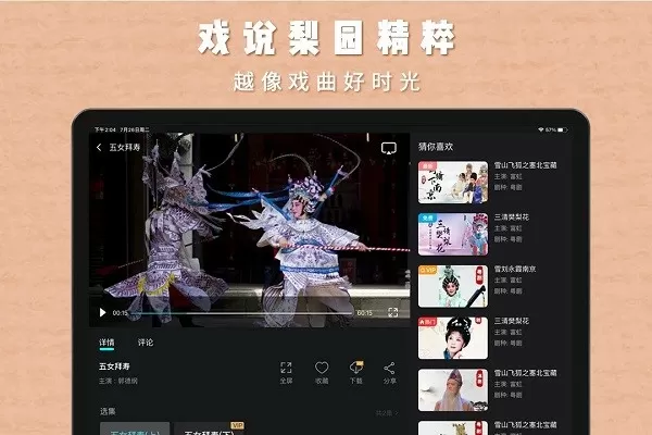 你是不是没被C够最新版