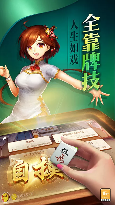 电车蓝衣女叫什么免费版