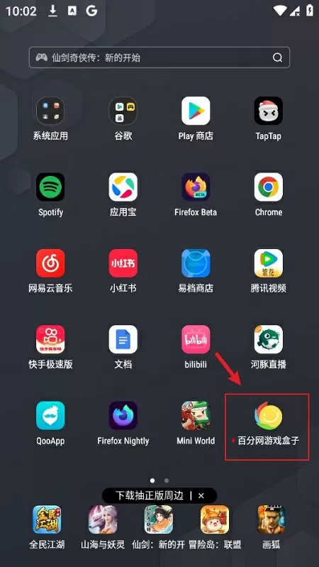 截图