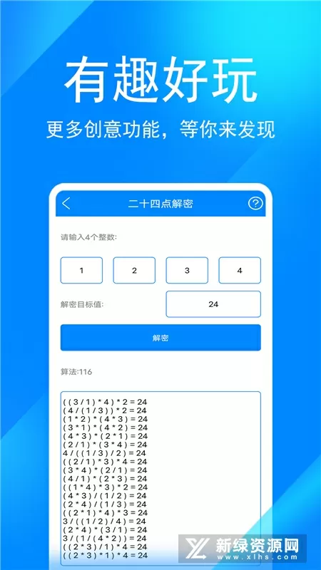 skype translator中文版