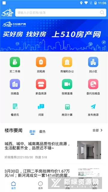 口蜜腹剑青罗扇子中文版