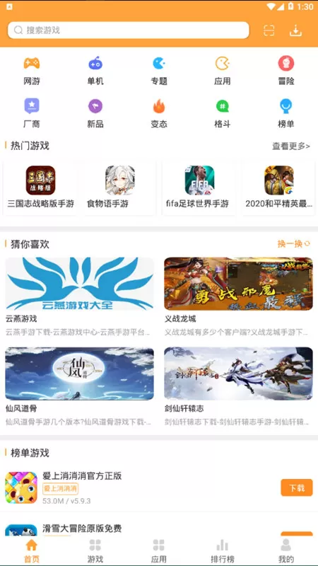 豪门总裁契约妻中文版