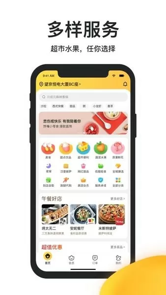 芭乐app最新下载网址进入ios免费中文版