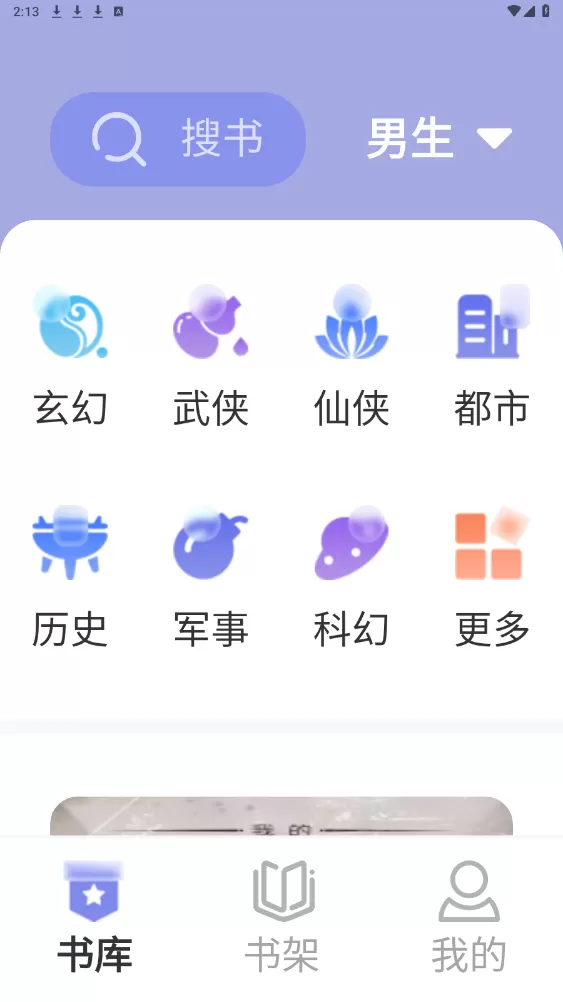 篡水浒中文版