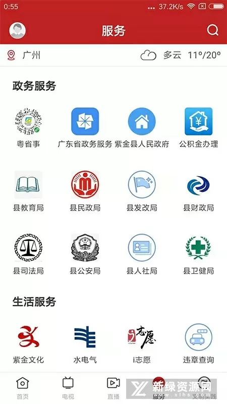 截图