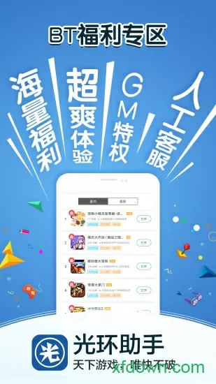 迁都信阳免费版