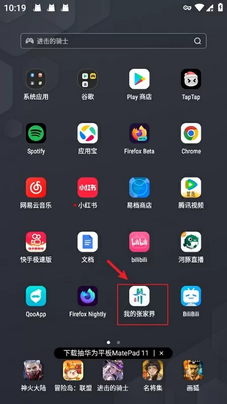 截图