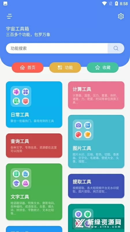 孔夫子的箴言免费版