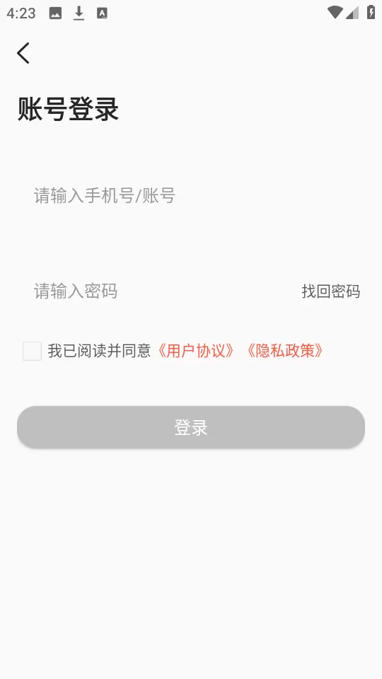 人间正道是沧桑 txt免费版