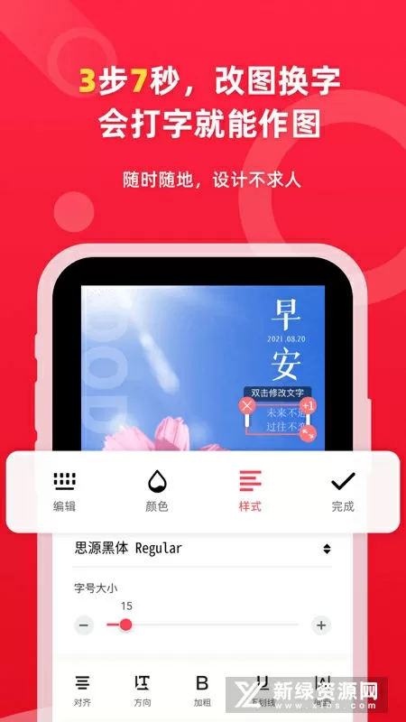 老师不可以POP免费版