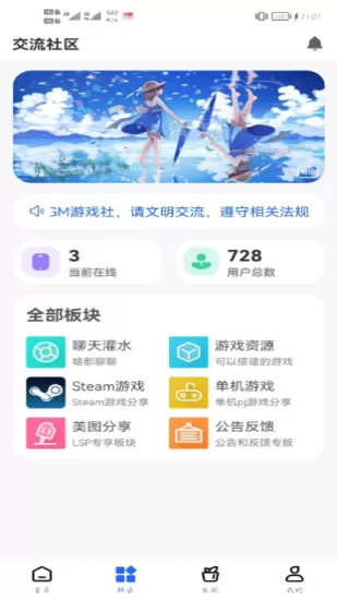 扫黑风暴贺芸是坏人吗?免费版