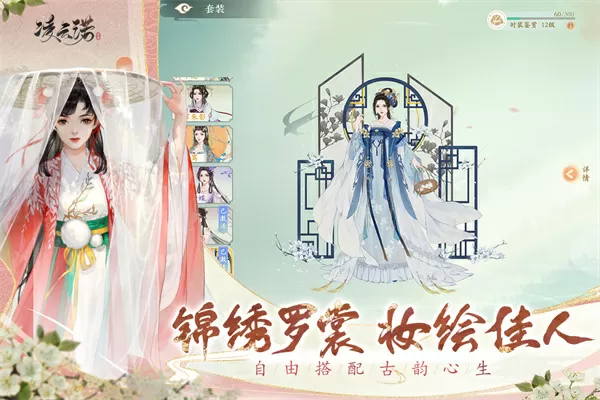 吞天 妖白菜最新版