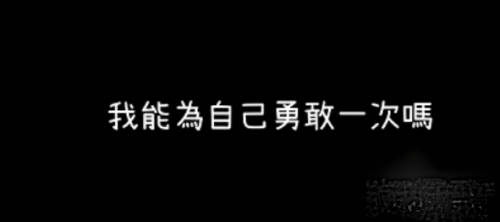 人生若只如初见安意如免费版