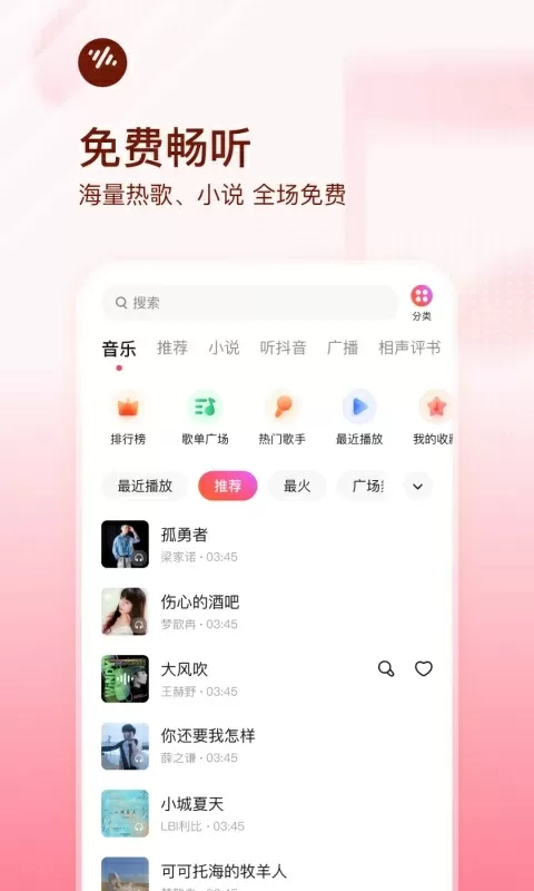 倾世皇妃 下载最新版