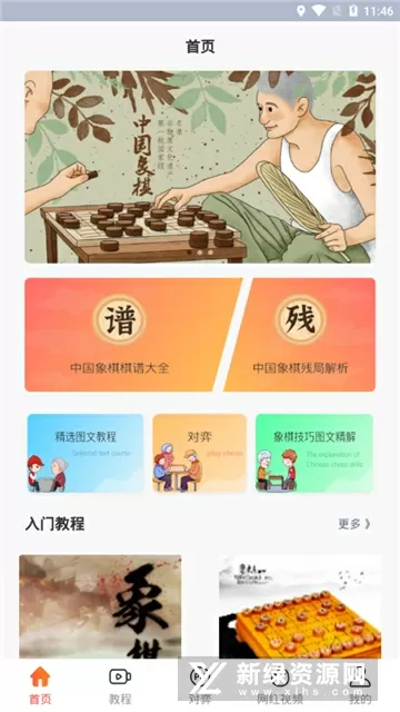 很黄很有趣的网站被迫关停免费版