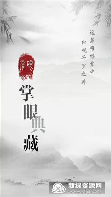 冬奥火炬标志公布中文版