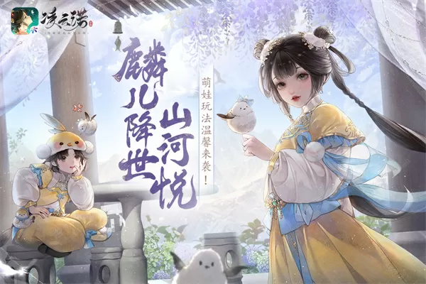 鹭点烟汀(师生)中文版