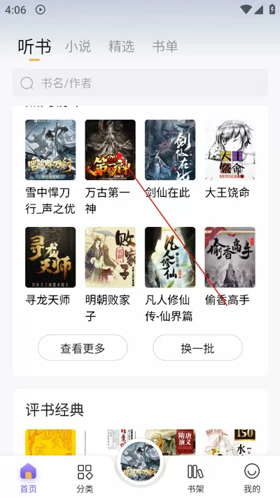 生吞黄姝到底经历了什么最新版