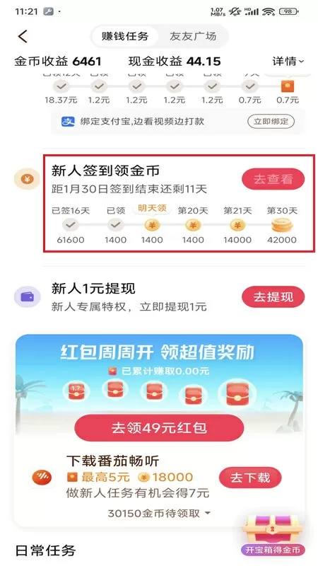 半夜睡不着你懂得2020中文版