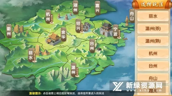 雷霆火箭比赛g7中文版