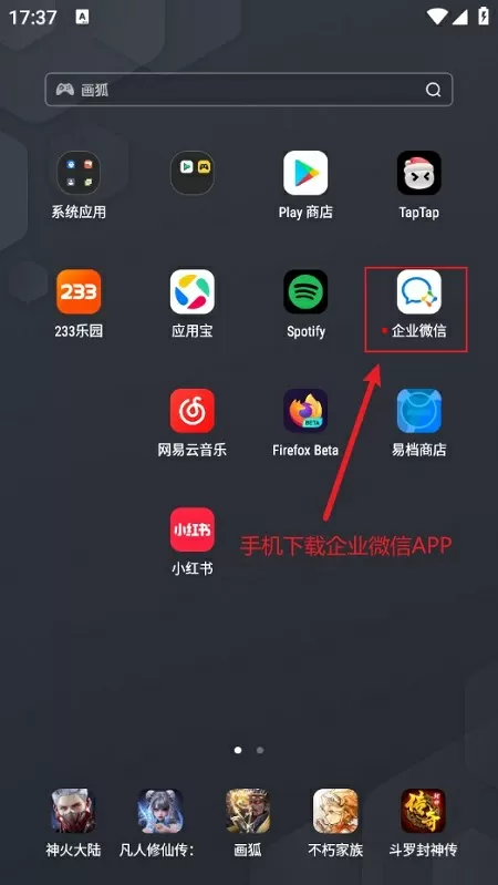 截图