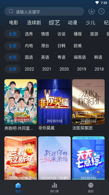 2019年特马生肖图