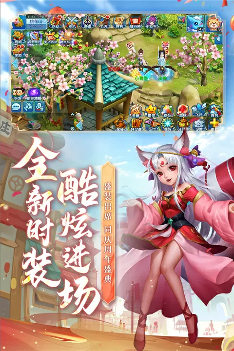 东风烈免费版