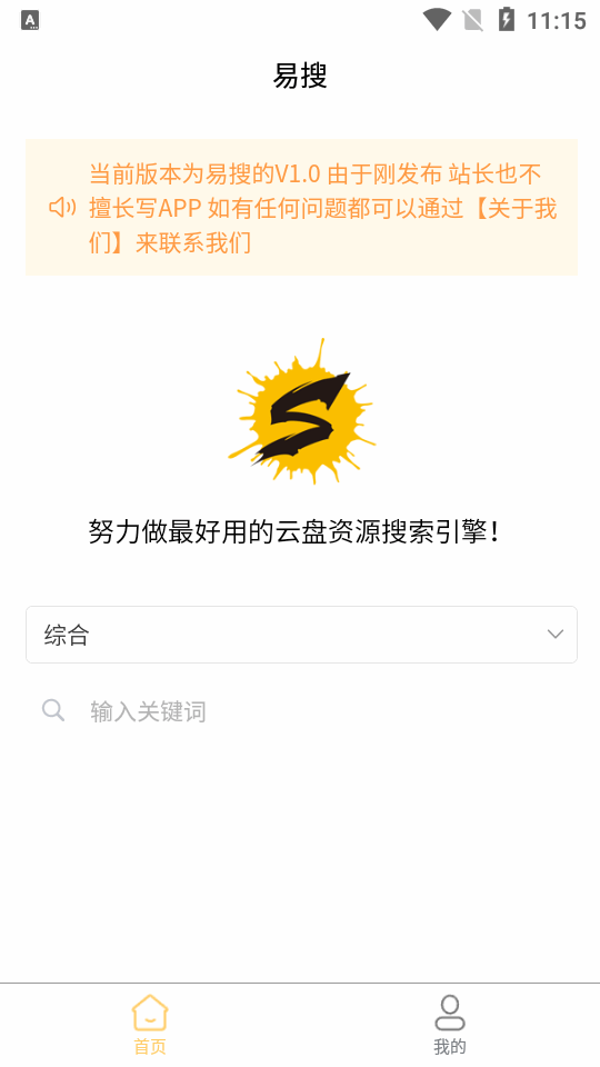 小雀儿要跑了中文版