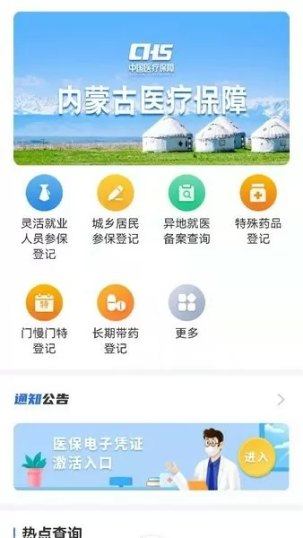 岳云鹏把壁纸换成张钧甯名字