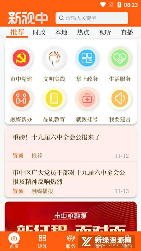 步步惊心小说大结局免费版