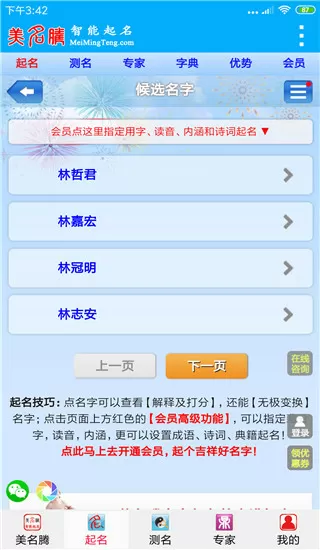 会巫术的魔法师最新版