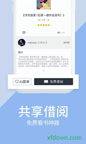 别急老师今晚随你弄免费版