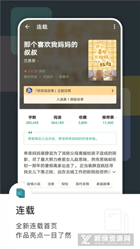 温澜野外产子小说叫什么名字