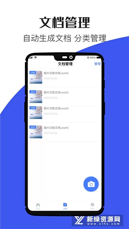 跳DAN放在里面坐公交APP