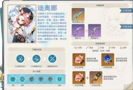 终末的女武神爱神出场中文版