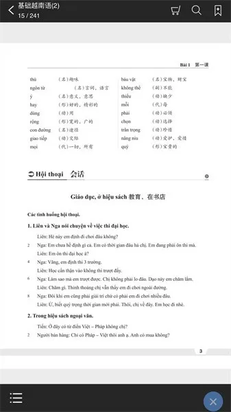 在没人的教学楼里做最新版