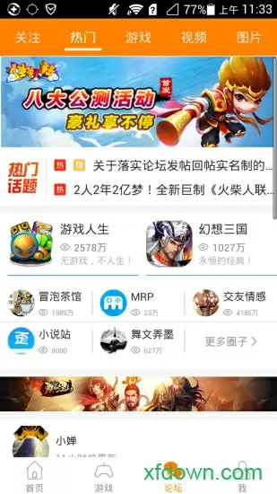 高校长白结大结局中文版