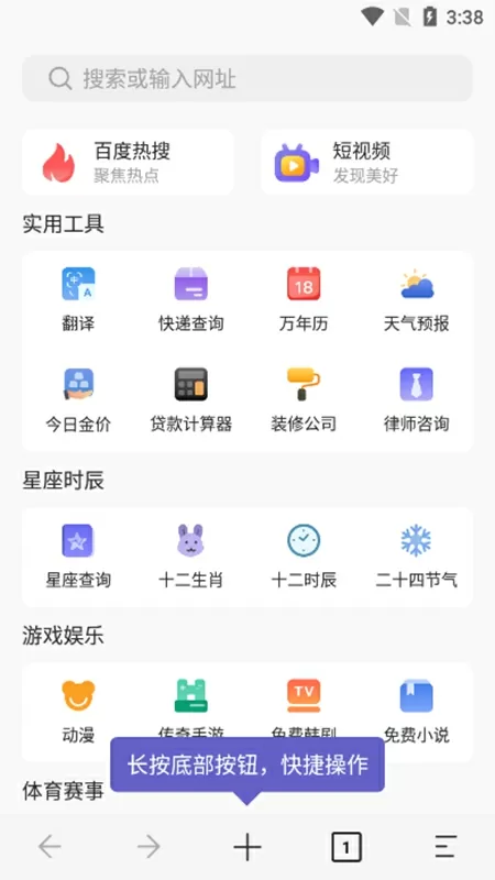 截图