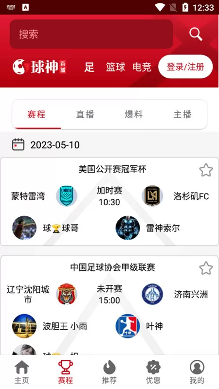 LINODE日本IPHONE69老师照片中文版