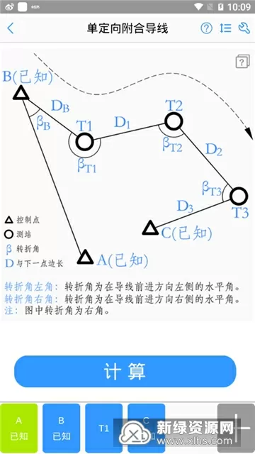 六安教师中文版