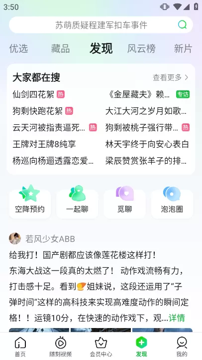 f2富二代app下载中文版